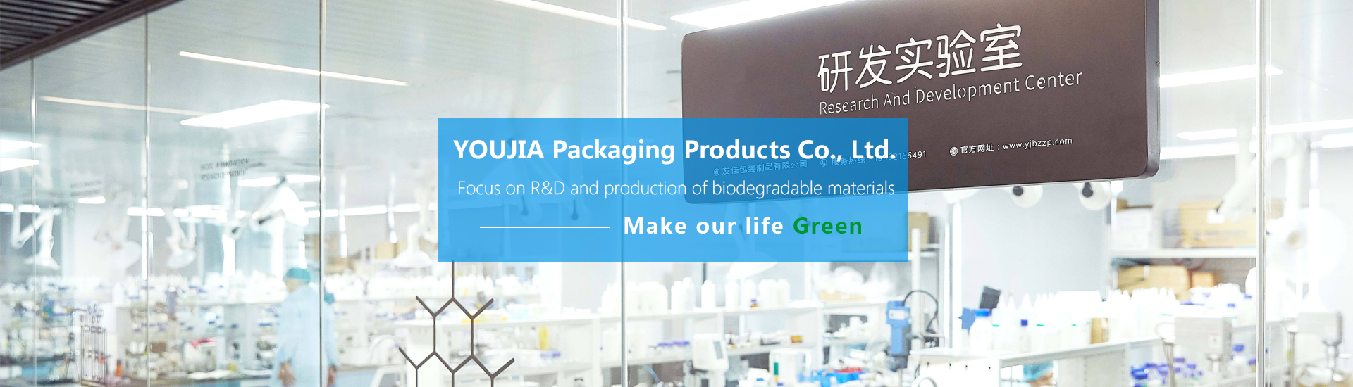 Youjia (Shenzhen) Packaging Products Co., Ltd. has been focusing on a one-stop production enterprise of fully biodegradable modified raw materials and products